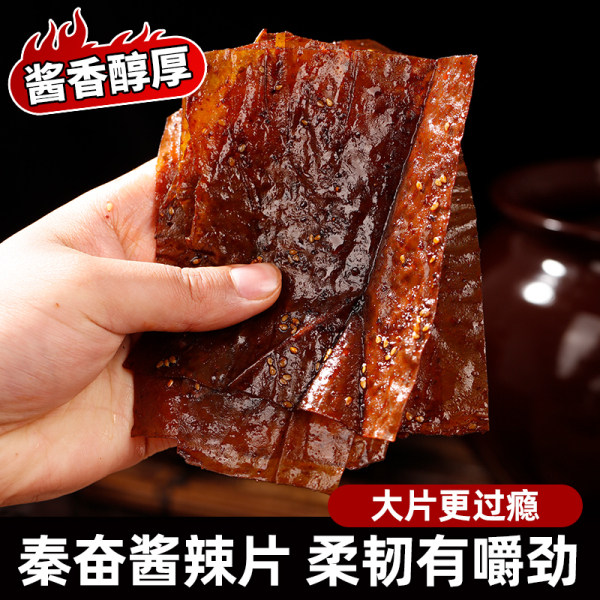 非油炸】秦奋酱辣片100g酱香浓郁8090童年零食老式麻辣手工黑辣条