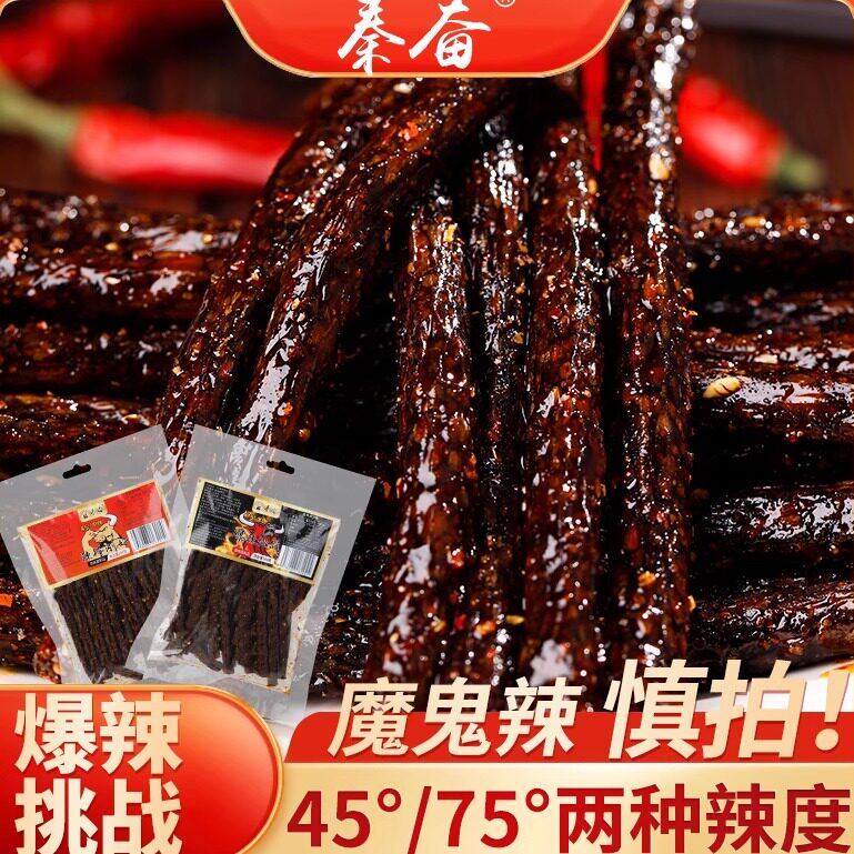 秦奋魔鬼辣条45°/75°死神辣棒爆辣挑战8090后儿时麻辣零食批发