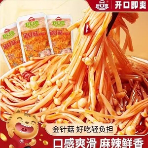 开口爽金针菇麻酱爆魔芋贡菜8g/包香辣味开袋即食解馋零食下饭菜