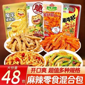 开口爽魔芋贡菜素牛肚魔芋爆肚脆金针菇嘴馋小零食下饭神器大礼包