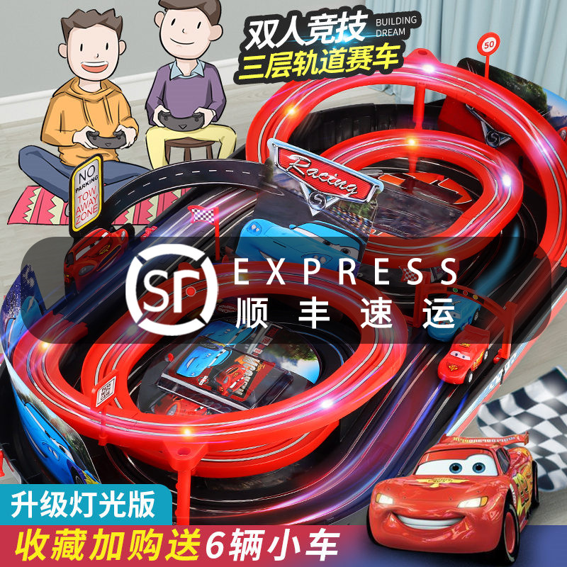 闪电麦昆电动轨道车玩具男孩赛道赛车儿童遥控汽车火车总动员3岁6