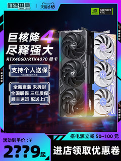 七彩虹RTX4060Ti ULTRA/RTX4070战斧/RTX4080火神/RTX4090显卡