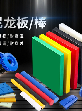 耐磨尼龙板MC进口PA66尼龙棒聚酰胺长条方块PA12/pa1010加工定制