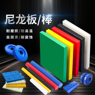 耐磨尼龙板MC进口PA66尼龙棒聚酰胺长条方块PA12/pa1010加工定制