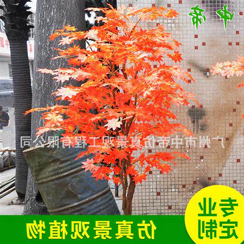 特色仿真红枫树优美造型装饰假树人造仿真假绿植盆景盆栽厂家图片