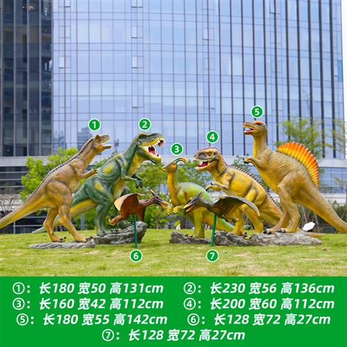 户外仿真大型恐龙雕塑美陈游乐园林景区广场玻璃钢真动物模型摆件