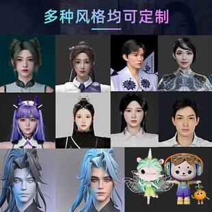数字人定制游戏角色虚拟人设计D建模动作捕捉设备卡通IP写实形象