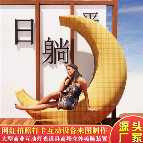 创意月亮座椅营地布景网红鸟巢躺椅户外打卡稻田景观藤编大月亮