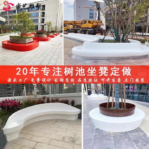 玻璃钢树池坐凳户外公园景区异形花坛商场休闲座椅圆形树池坐凳