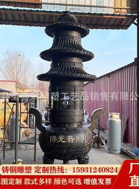 .米高大型纯铜寺庙宝鼎厂家铸铜铸铁多层宝塔香炉油灯户外摆件