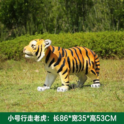 卡通小老虎玻璃钢雕塑摆件落地户外园林公园装饰大号仿真动物模型