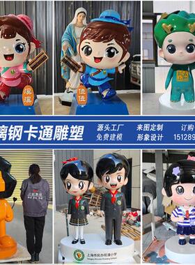 玻璃钢卡通动漫人物小型雕塑定制企业形象公仔桌面摆件生产厂家