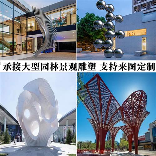 厂家制作不锈钢雕塑户外园林景观艺术雕像校园广场标志性金属摆件