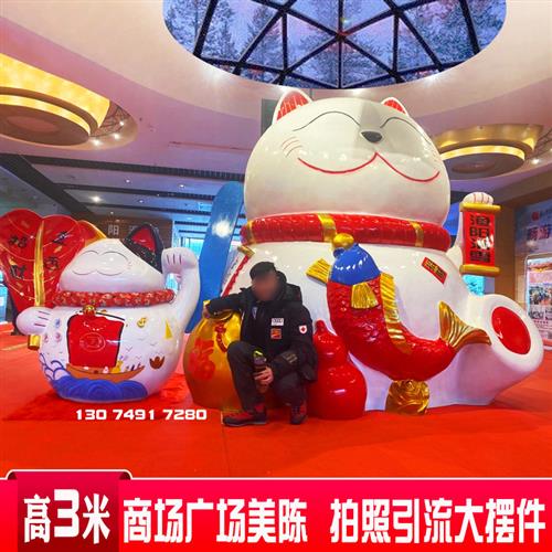 大型招财猫雕塑商场网红店门口迎宾创意摆件卡通玻璃钢吉祥物定制