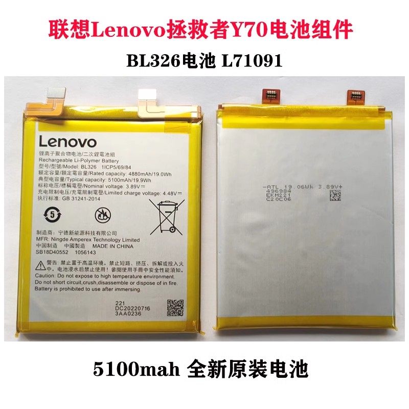 适用联想拯救者电竞手机Y70电池Lenovo L71091 BL326全新原装电池