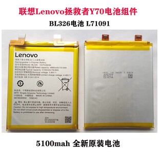 适用联想拯救者电竞手机Y70电池Lenovo L71091 BL326全新原装电池