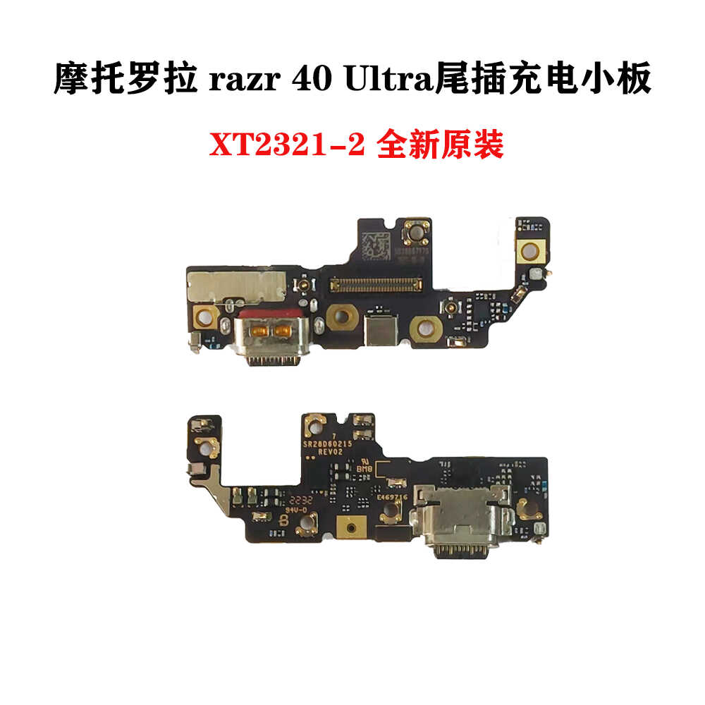 充电口razr40ultra话器