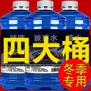 玻璃水强力去污汽车防冻型零下40去油膜25度车用雨刮水器北方专用