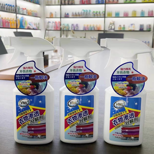 vml  衣物渗透分解剂天然植物萃取成分快速去污顽固油污分解