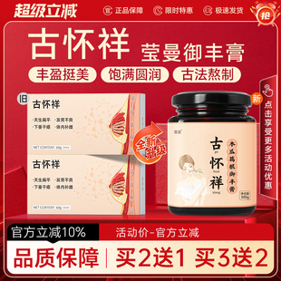 古怀祥丰妙膏滋估怀详莹曼古怀详木瓜葛根下垂发育不良挺拔