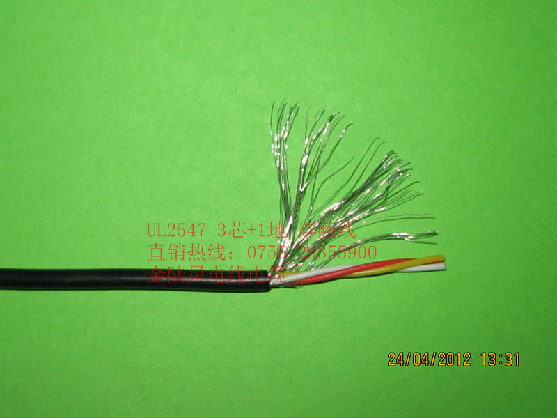 UL2547AWM 26AWG 3C 缠绕网式屏蔽线 信号线 3芯1地 305米/卷