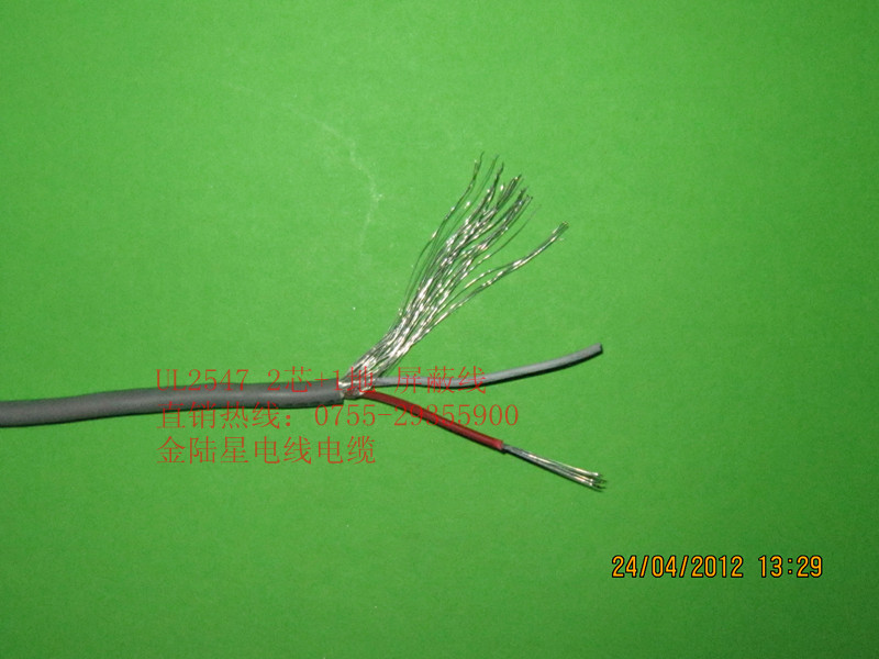 国标 环保 UL2547AWM 24AWG-2C 屏蔽线 信号线 2芯1地 305米/卷