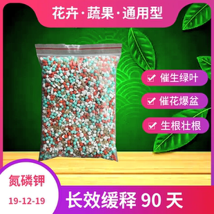 复合肥蔬菜农用盆栽绿植氮磷钾水溶化肥家用通用型花肥料瓜果蔬菜
