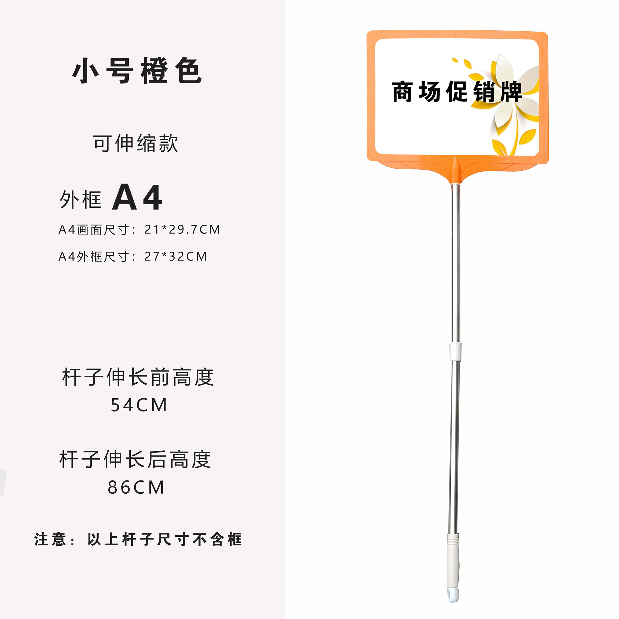 广告牌接机牌kt板定制托管班学生开学午托班不锈钢手举牌杆子a4广告牌