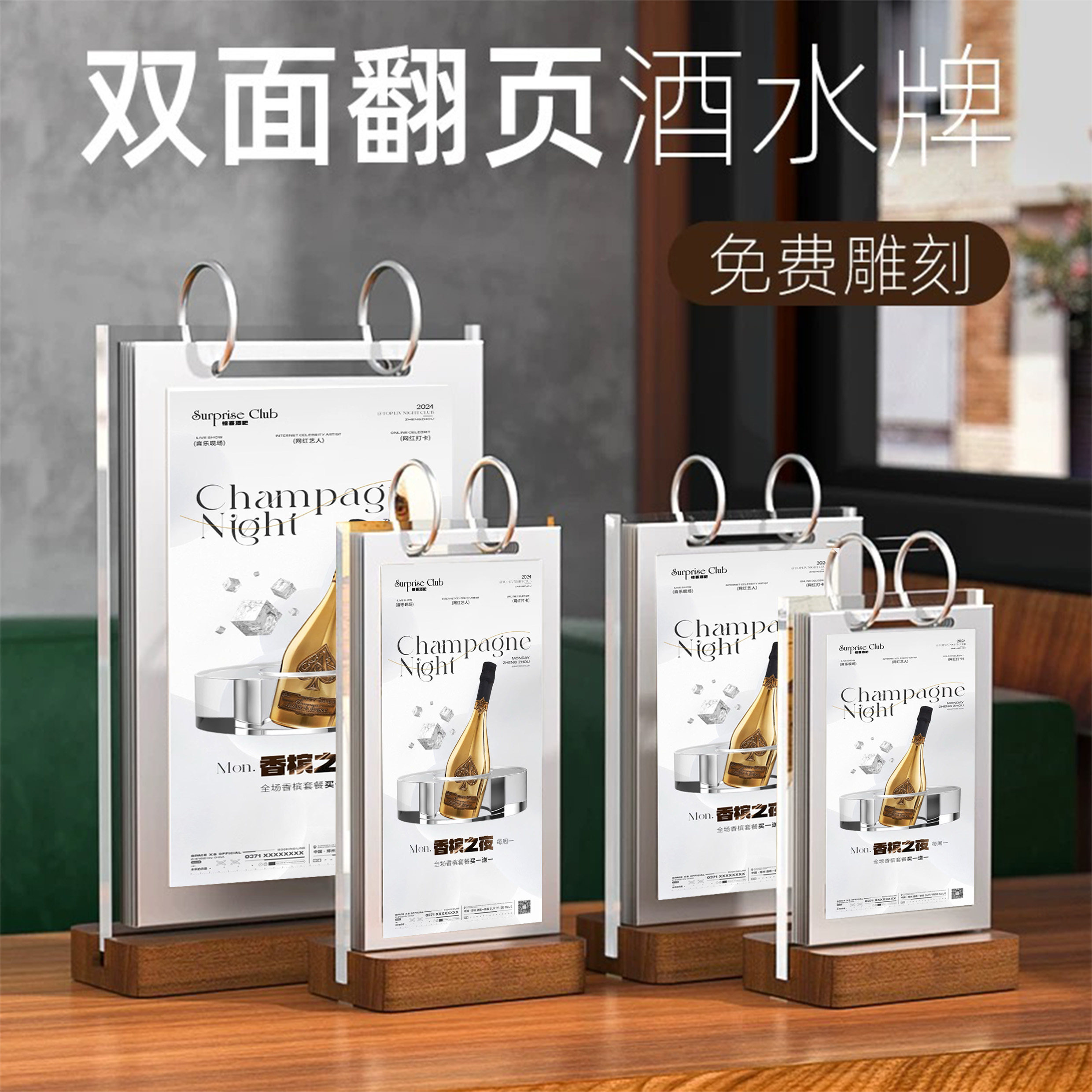 酒水牌台牌餐厅活页菜单展示牌双面A5翻页台卡桌牌a4台签实木质餐牌台卡架吧台奶茶店点餐牌菜谱本价目表