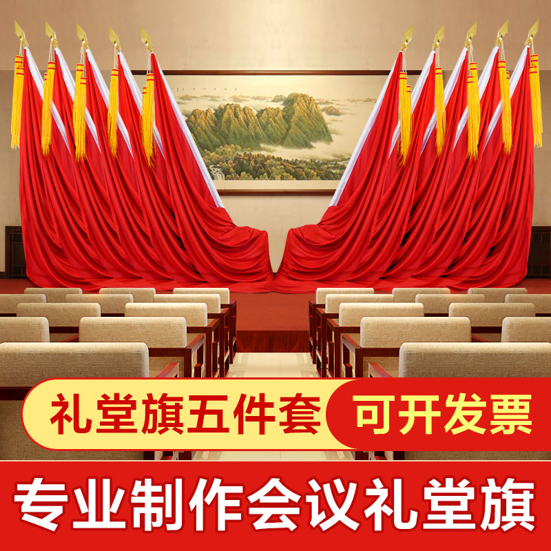 会议室主席台背景其他