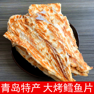 青岛特产烤鱼片鳕鱼片即食海鲜干货海味零食香甜孕妇儿童香甜松软