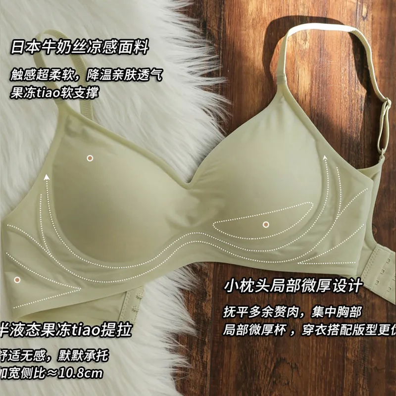 日本牛奶丝无痕无钢圈文胸