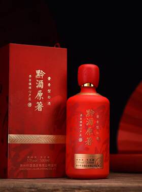 黔酒原著茅台镇53%15年酱香白酒
