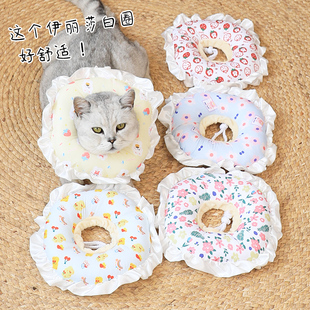 甜甜软fufu伊丽莎白圈猫咪绝育项圈猫咪围脖狗狗头套防舔猫脖套