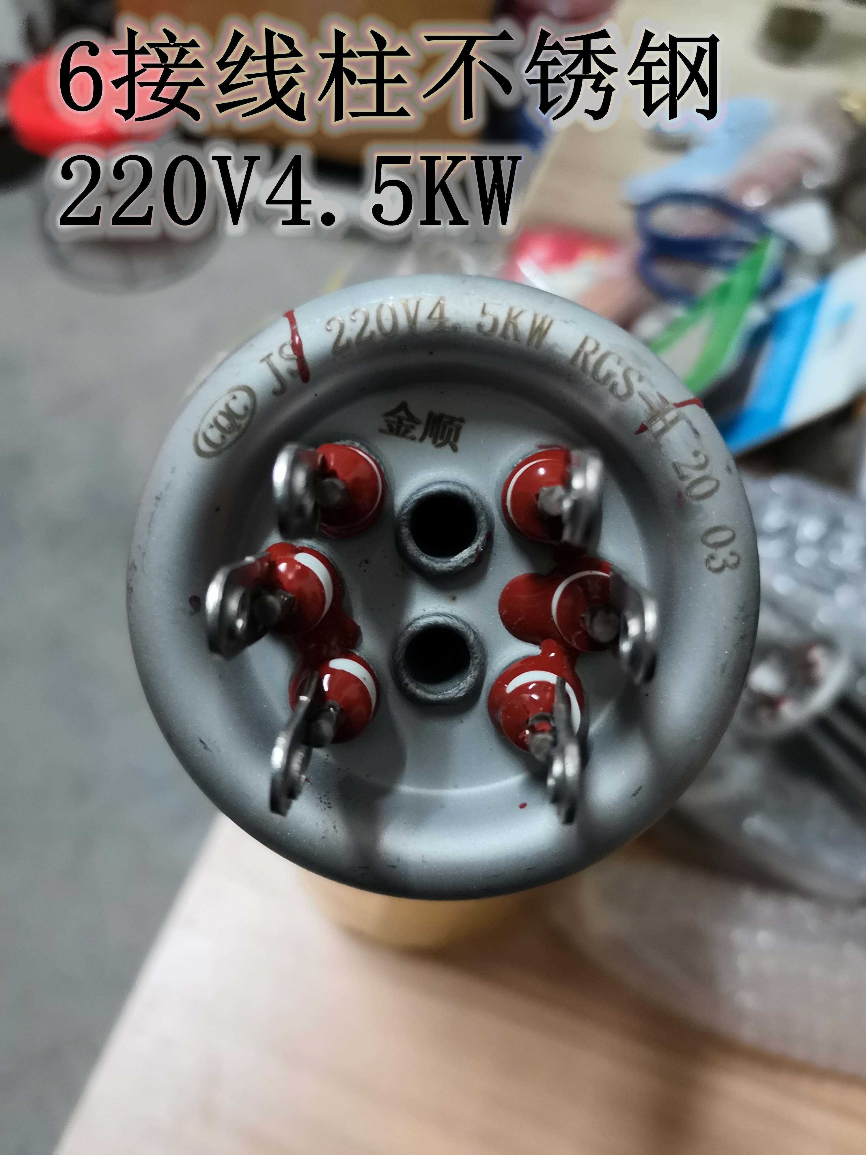 6接线防水垢长寿命饮水机金顺不锈钢加热管220V380V4.5/6/9KW12KW 五金/工具 电热管 原图主图