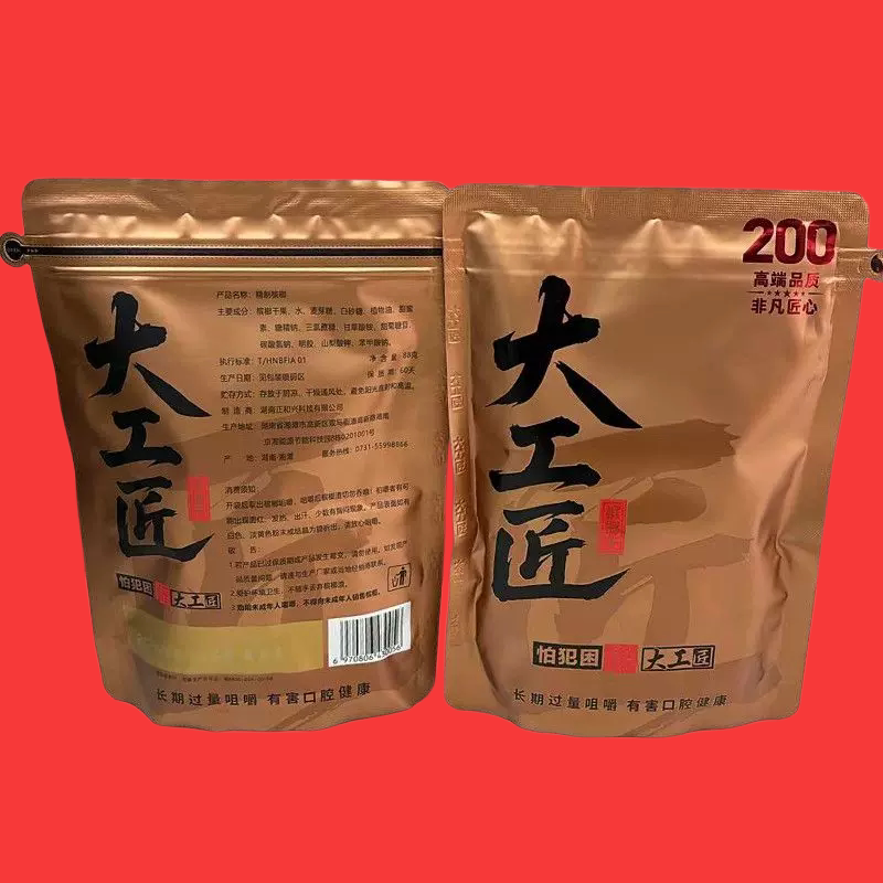 大工匠200元青果榔果袋装正品批发零售图片