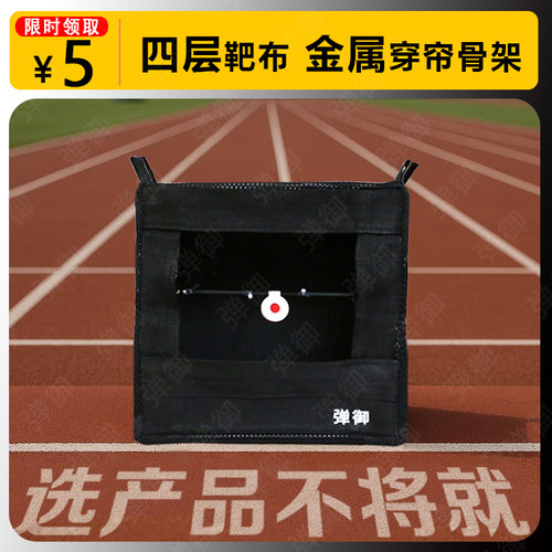 全消音弹弓练习专用打靶收纳靶箱