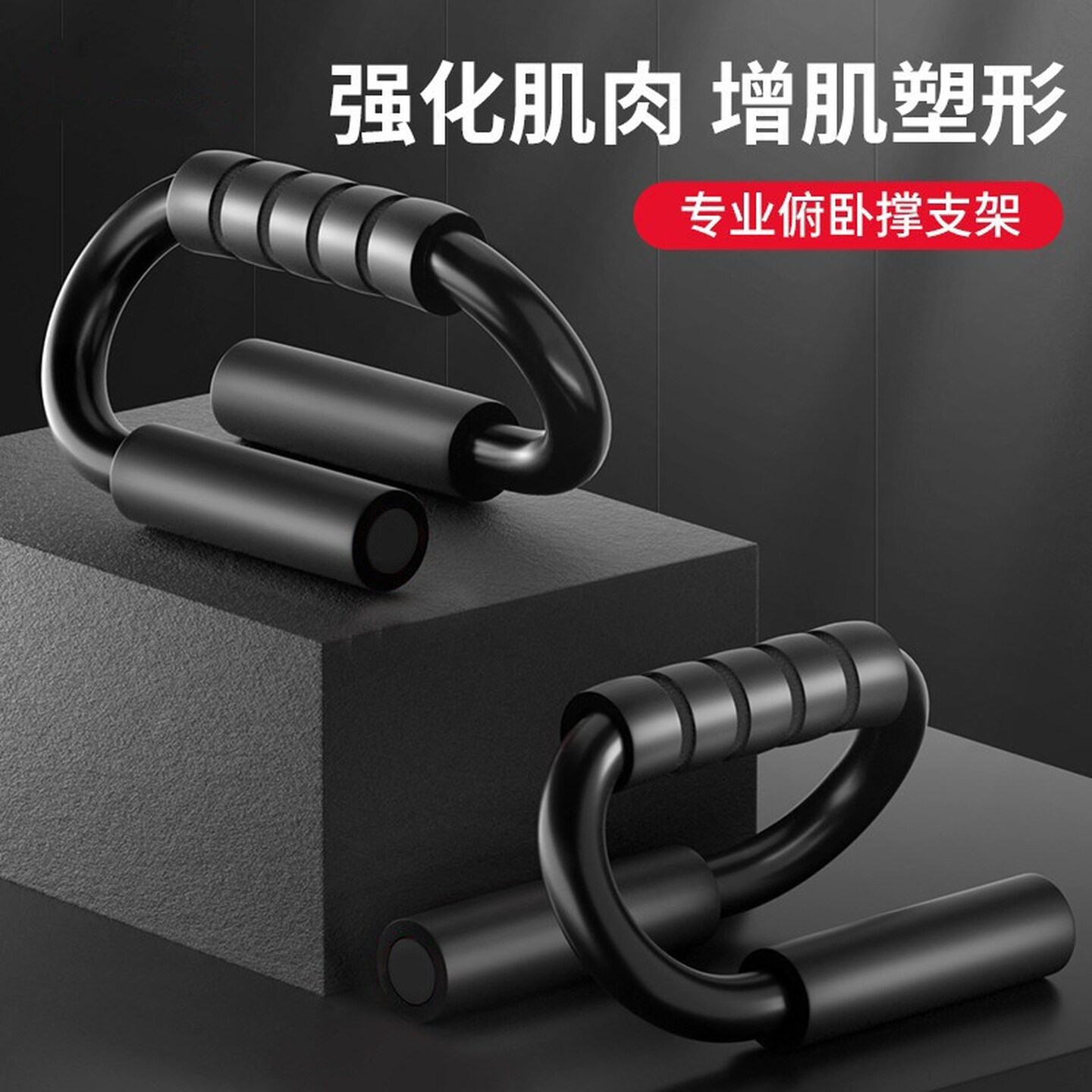 引体向上把手床边健身俯卧撑专用支架成人力量训练平板支撑辅助器