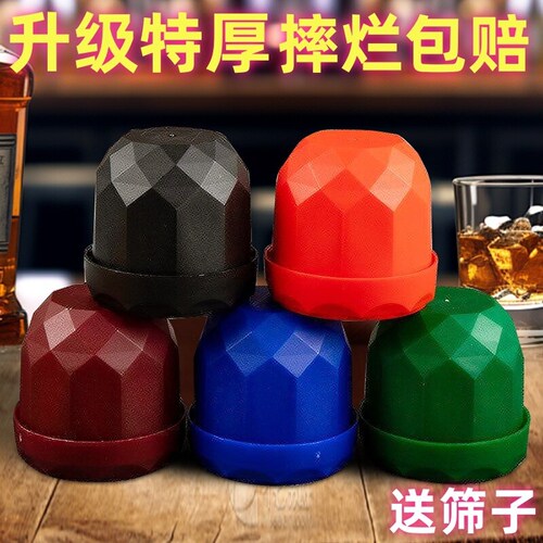 带底座骰子骰盅套装筛盅酒吧喝酒甩盅色子色盅塞子盅一整套耐摔款