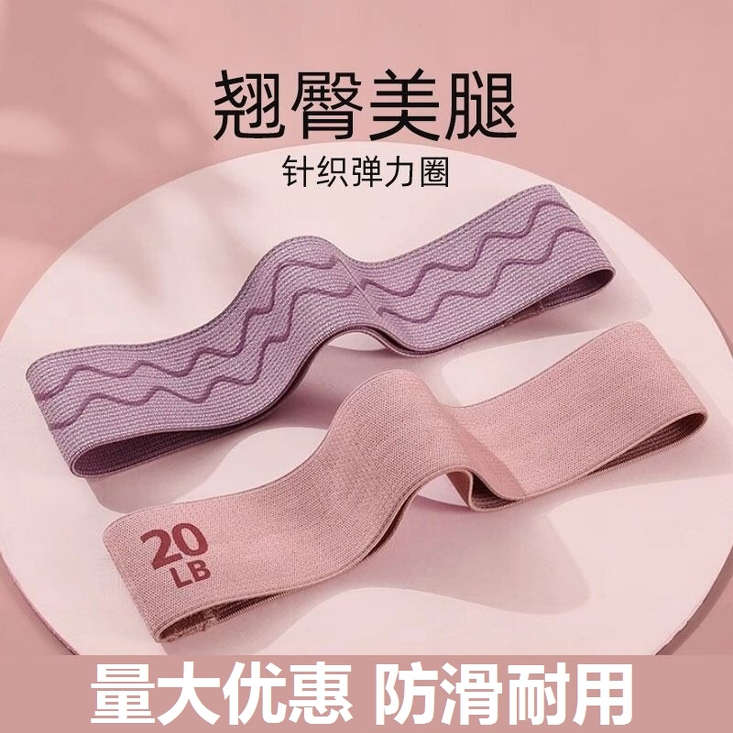 针织弹力带练臀瑜伽用品弹力圈阻力翘臀女健身男力量训练拉伸环形