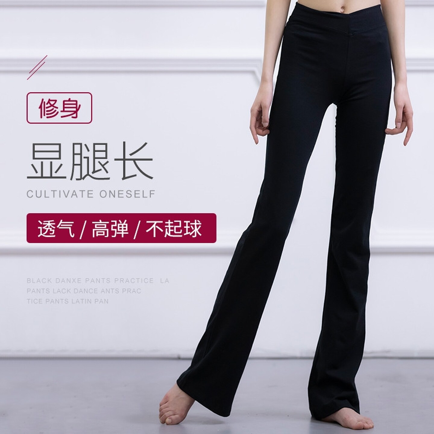 成人练功裤舞蹈微喇裤女修身直筒古典舞练功服形体训练艺考舞蹈课