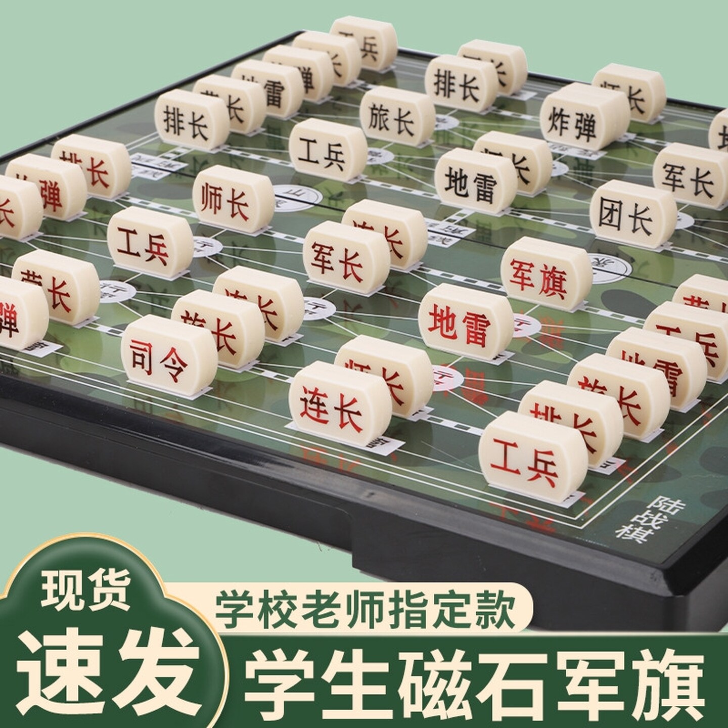 益智军棋陆战磁性磁吸大号可折叠棋盘儿童小学生专用亲子互动教学