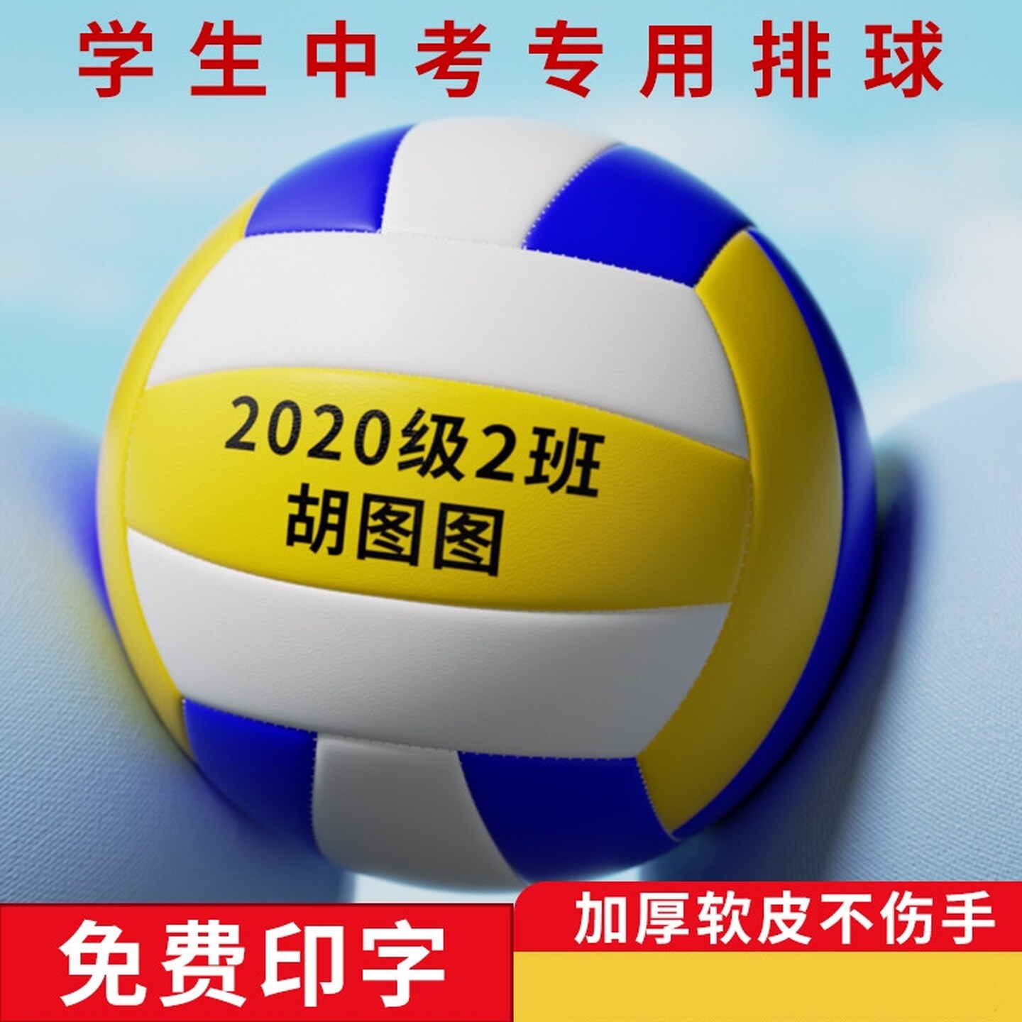 5号排球中考学生初中生软排比赛充气排球4号小学生专用硬排球超轻