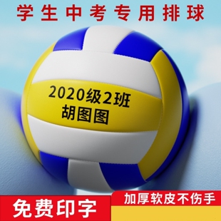 5号排球中考学生初中生软排比赛充气排球4号小学生专用硬排球超轻