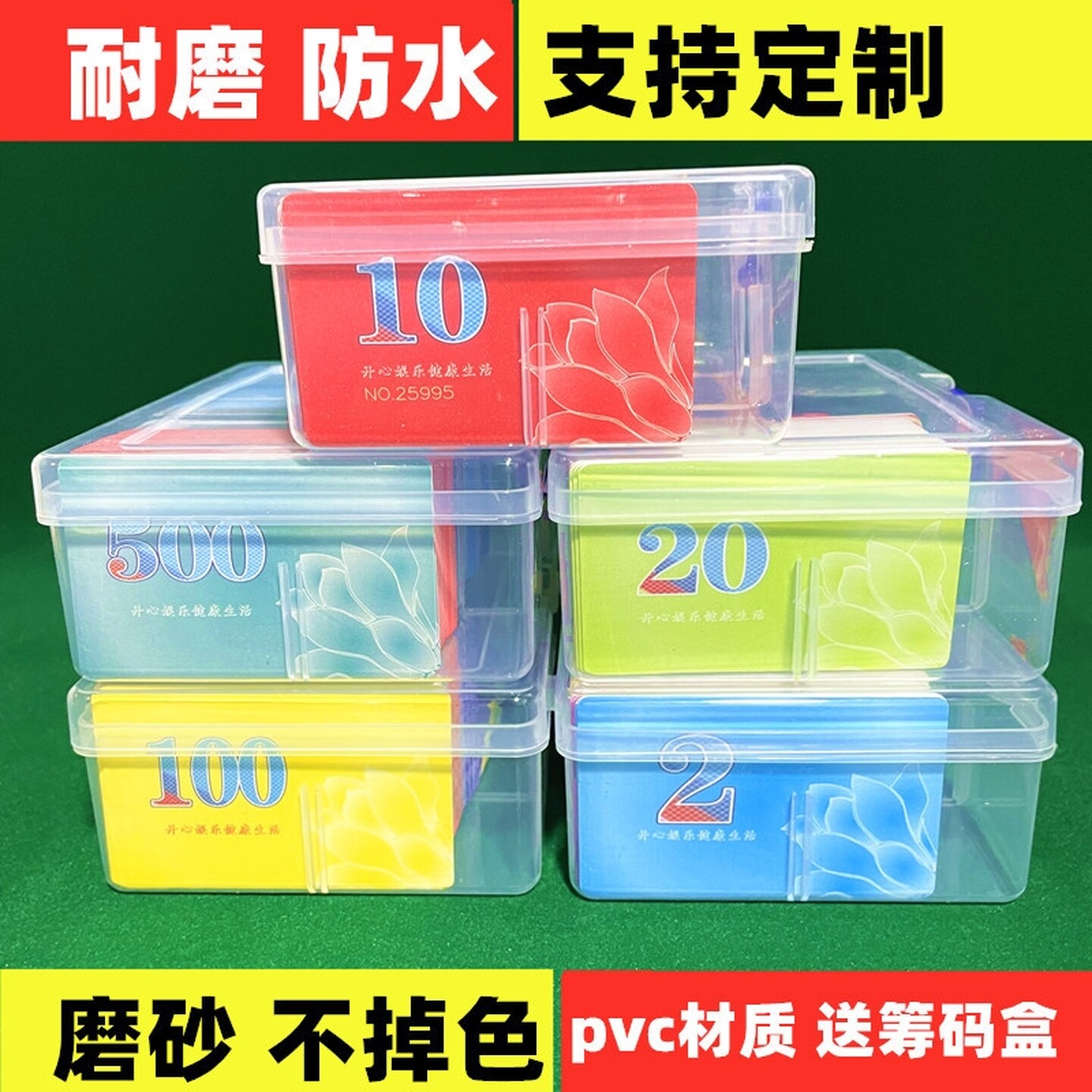 棋牌专用筹码卡片双面磨砂薄款塑料麻将牌防水耐磨不掉色防伪代币