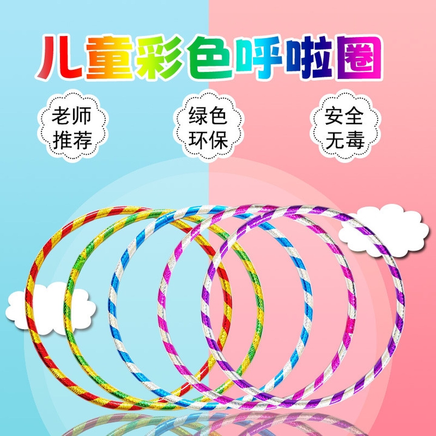 儿童呼啦圈幼儿园小孩学生专用早体操圈宝宝舞蹈圈塑料小号不伤腰