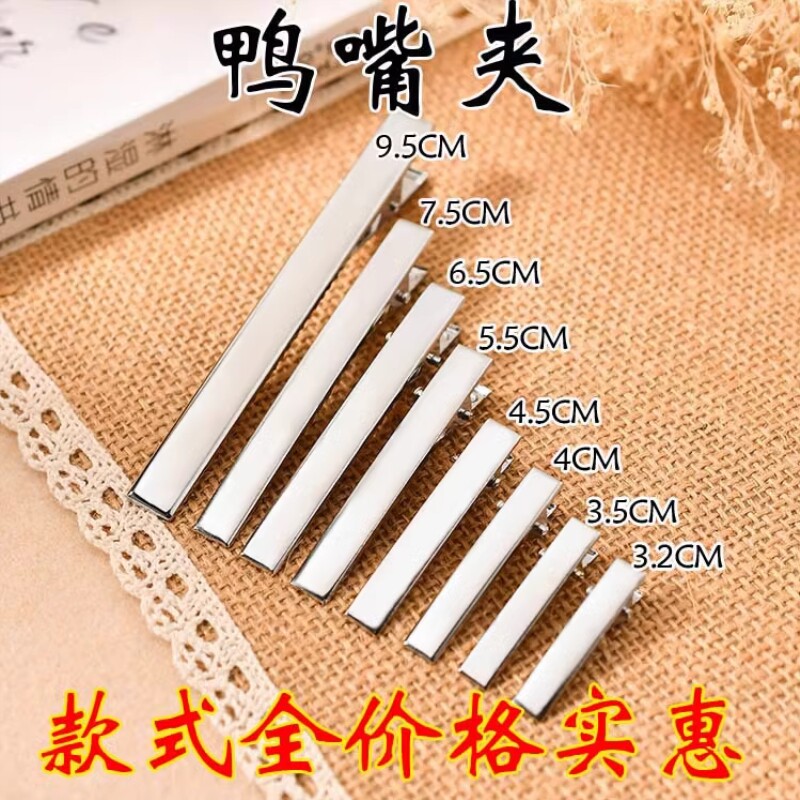 加厚加宽蝴蝶结方头夹鸭嘴鳄鱼发夹发饰品DIY手工制作材料包夹子