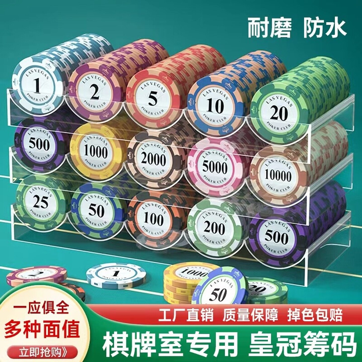 麻将棋牌室专用筹码扑克代币磨砂防水高级皇冠打牌用积分卡片耐磨