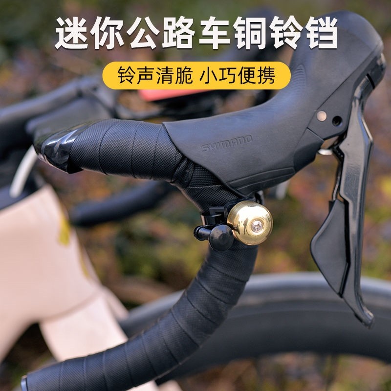 自行车复古弯把铃铛铜公路车迷你喇叭清脆精致骑行单车装备配件的