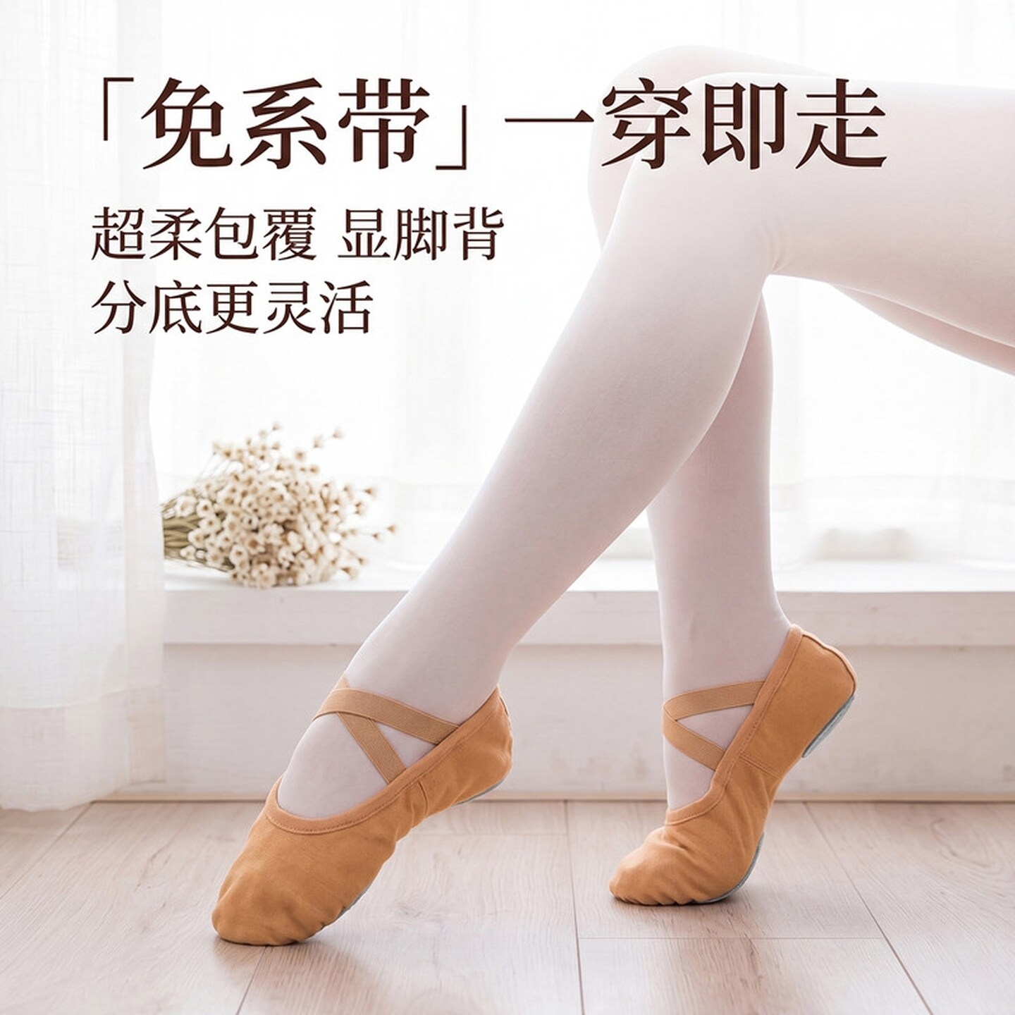 舞蹈鞋女软底儿童芭蕾舞专用练功鞋成人古典舞女童专用跳舞不累脚